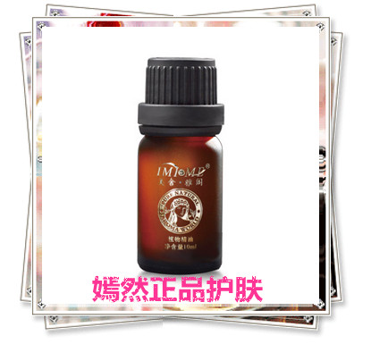 专柜同款美舍雅阁单方茉莉精油 敏感保湿补水亮肤提拉紧致芳疗