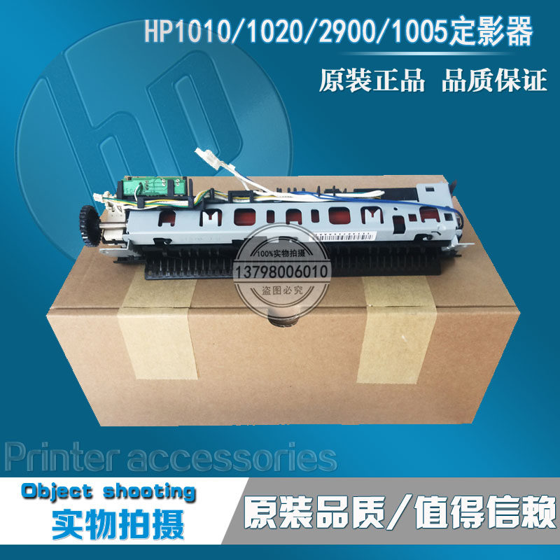 The application of original HP HP1020 1018 1005 1010 3000 2900 fixing kit heater