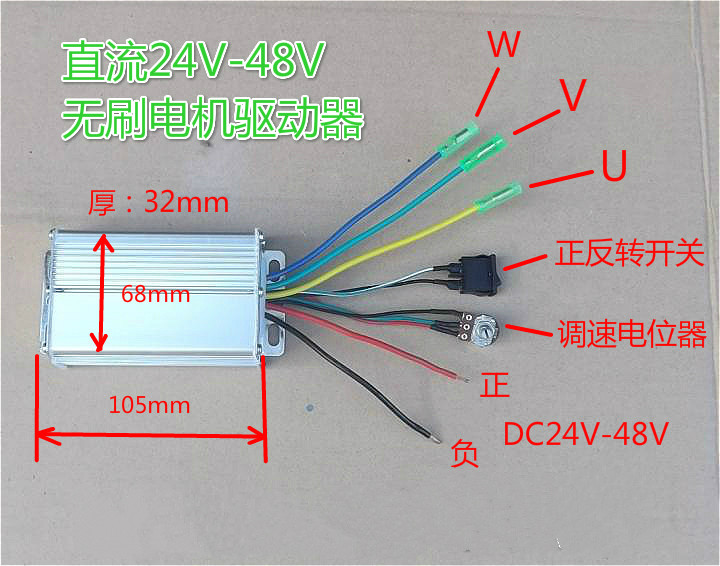 DC24V48V brushless motor controller High power brushless motor drive 480W 10A
