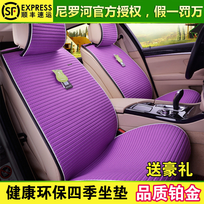 尼罗河夏季冰丝汽车坐垫透气隔热垫四季通用凯越帕萨特Q5环保车垫