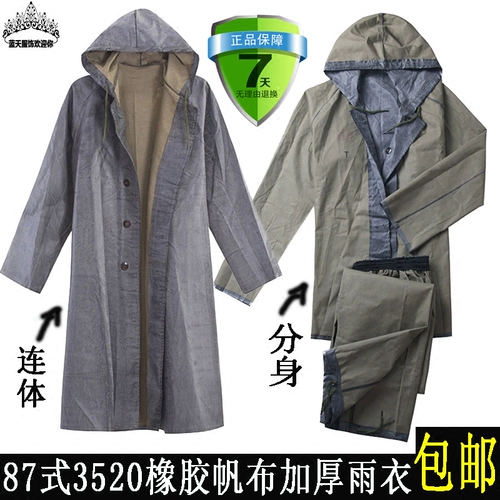 Подлинный 87 -резиновый холст на открытом воздухе в стиле