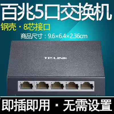 TP-LINK TL-SF1005D 5 ports 100m enterprise hub