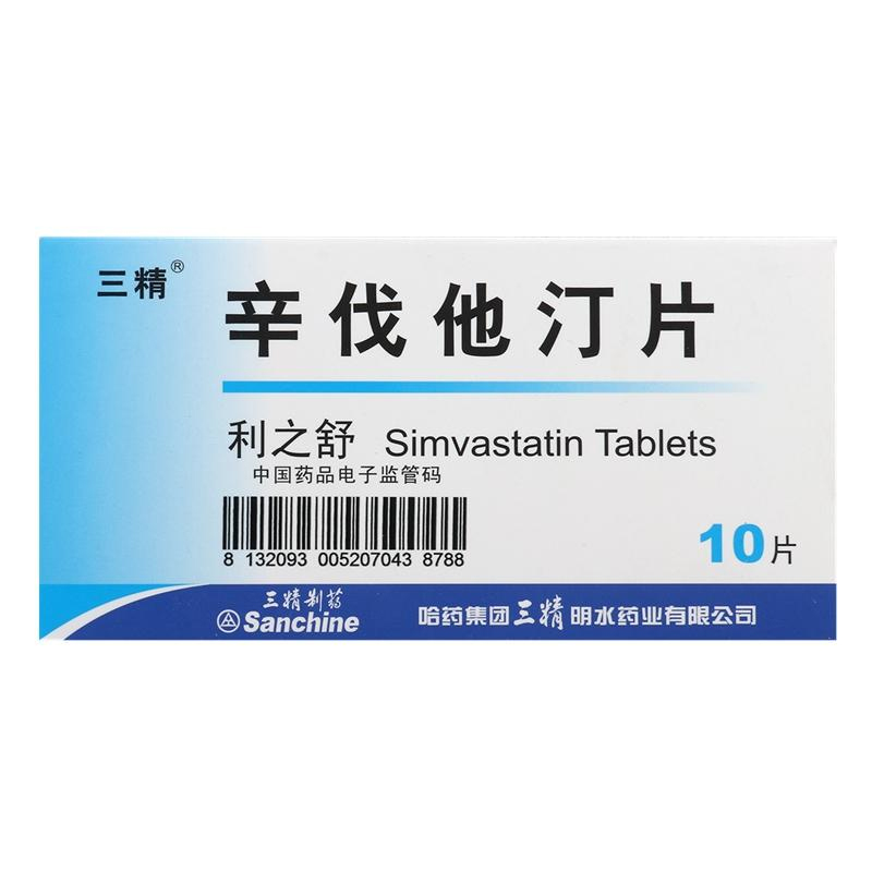 三精 利之舒 辛伐他汀片 10mg*10片/盒