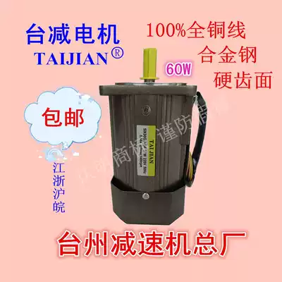 Factory direct 60W AC optical axis speed regulation fixed speed reduction motor 220V 380V single-phase three-phase