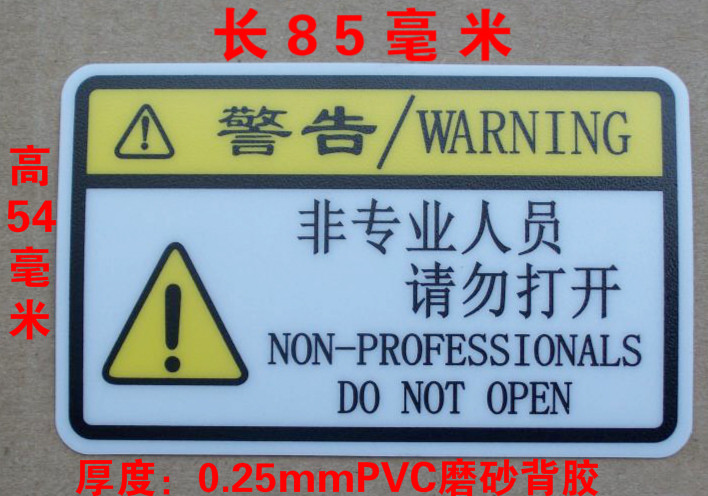 PVC electrical warning label stickers non-professionals do not open electrical cabinet equipment label stickers