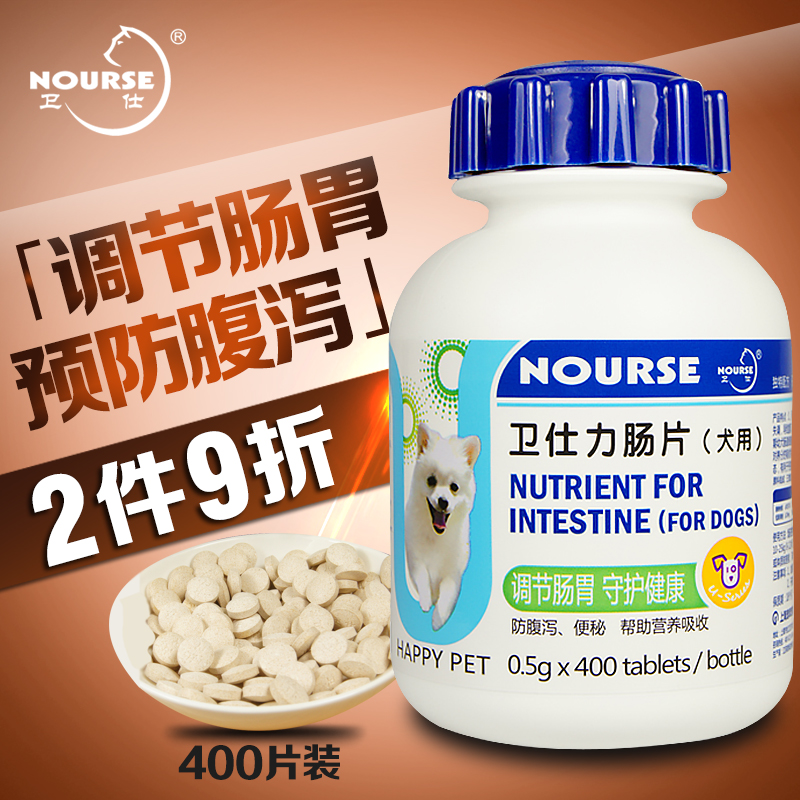 狗狗肠胃消化保健品成幼犬益生菌促吸收增免疫力卫仕力肠400片