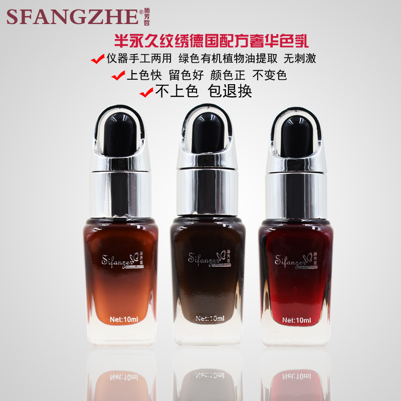 阿林达纹绣奢华纹眉绣眉漂唇 韩式半永久纹绣色乳纹绣机器用色料