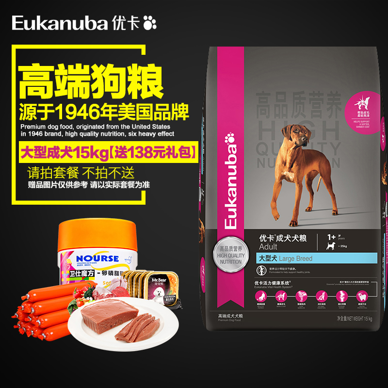 优卡狗粮 大型犬成犬粮 通用型萨摩耶金毛阿拉斯加边牧狗粮15kg