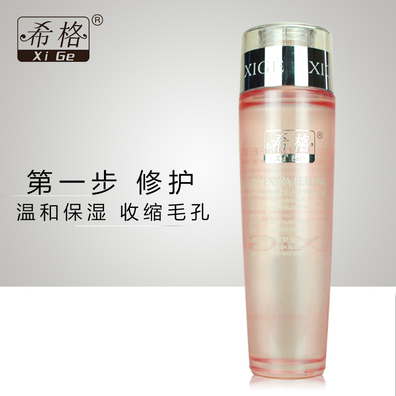 新品专柜正品希格新活瞬间修复液(油性适用)120ml 控油清痘爽肤水