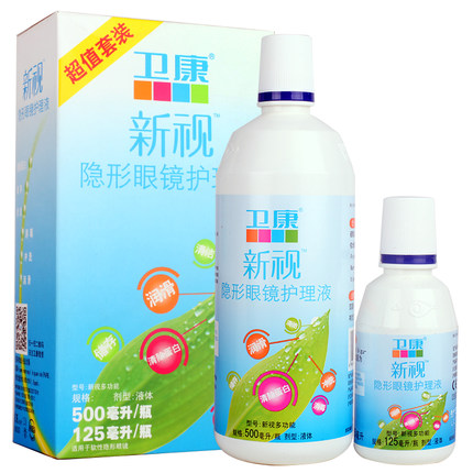 卫康护理液隐形近视眼镜美瞳药水新视500+125ml