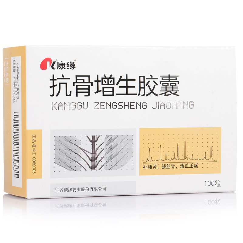 康缘 抗骨增生胶囊 0.35g*100粒/盒