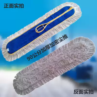90cm thick flat mop dust removal mop head mop cotton thread mop row drag replacement cloth flat mop head