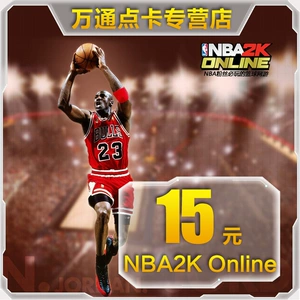 Tencent Game NBA2K Online Dot Roll NBA2KOL Официальный 15 yuan 1500 -точка карта громкости ★ Автоматическая перезарядка