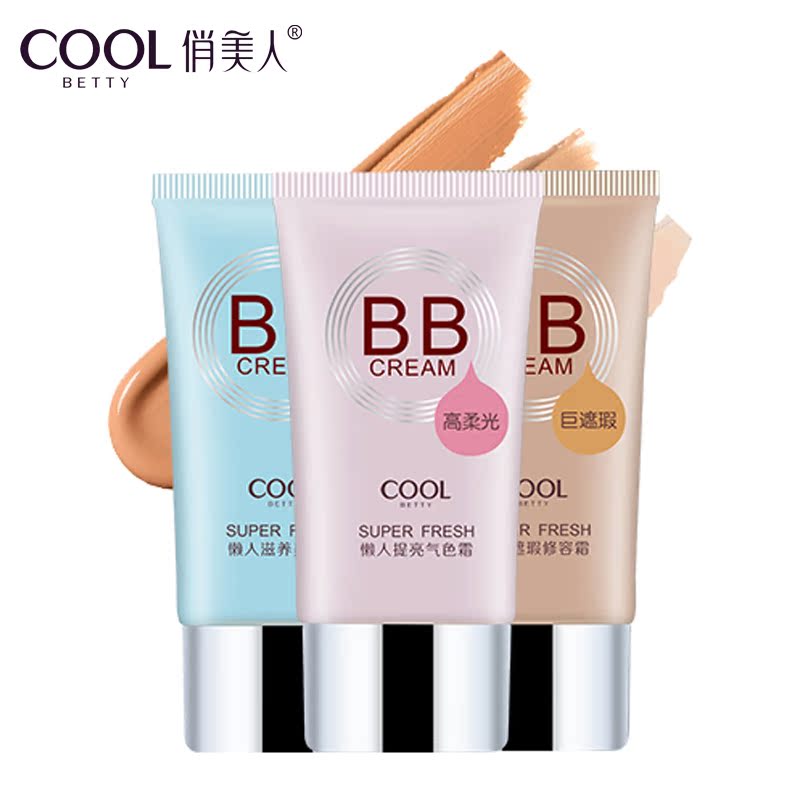 俏美人懒人系列BB霜 遮瑕强持久隔离控油保湿粉底液自然裸妆正品