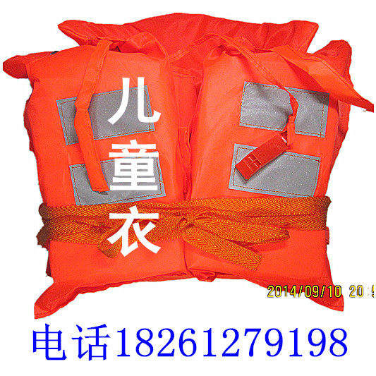 Marine life jacket adult children work life jacket vest high quality thickened Oxford cloth (children's marine clothing)