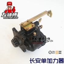 Zong Shen Longxin Lifan three-wheeled motorcycle rear axle Changan tooth bag modification connecting one booster to pay variable speed half gear