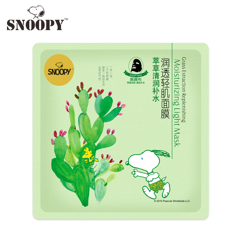 学生青少年护肤品史努比Snoopy萃草补水面膜极润保湿补水化妆品