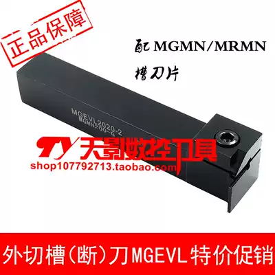 7 font 90 degrees outer diameter cao dao mgevr MGEVL1616 2020 2525-1 5 2 2 5 3 4 5