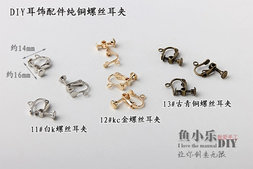 Клипсы, серьги, набор материалов, сырье для косметических средств ручной работы, регулируемый аксессуар, без проколов ушей, «сделай сам»