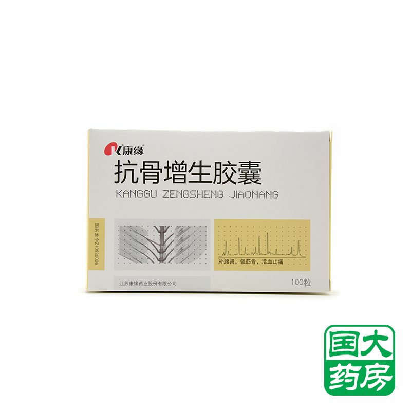 康缘 抗骨增生胶囊 0.35g*100粒/盒