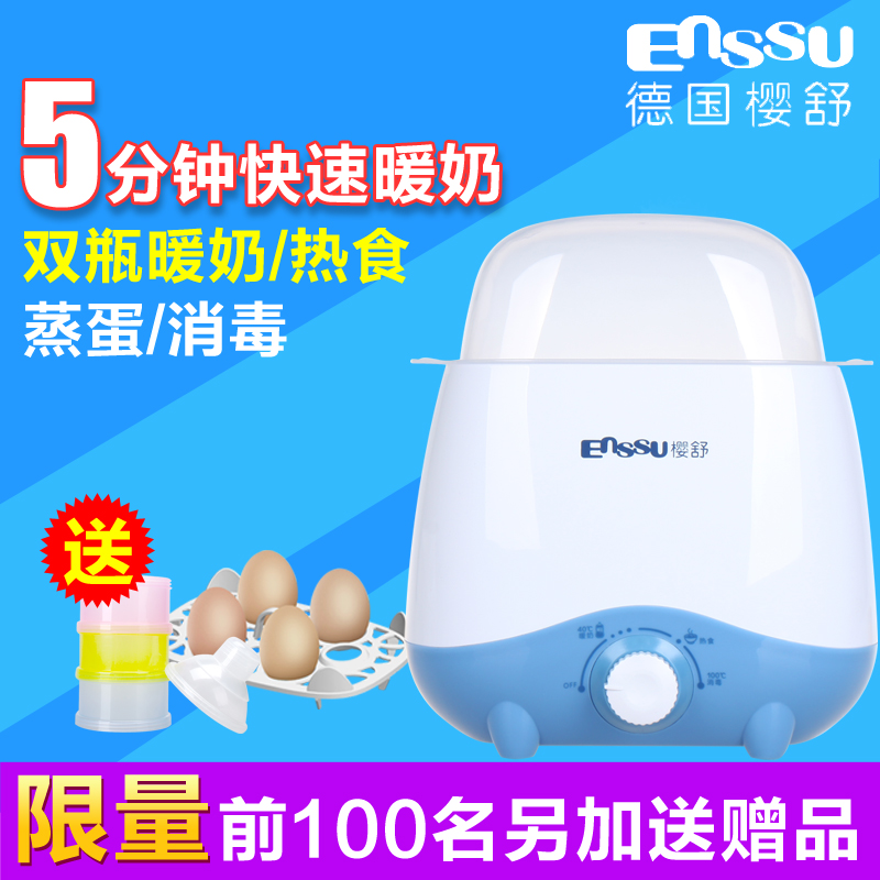 樱舒暖奶器恒温消毒冬天双瓶温奶器多功能婴儿宝宝热奶器奶瓶保温