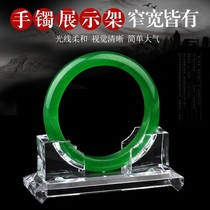 Acrylic transparent bracelet shelf display stand jade bracelet counter base Jade Jade display props stand wholesale