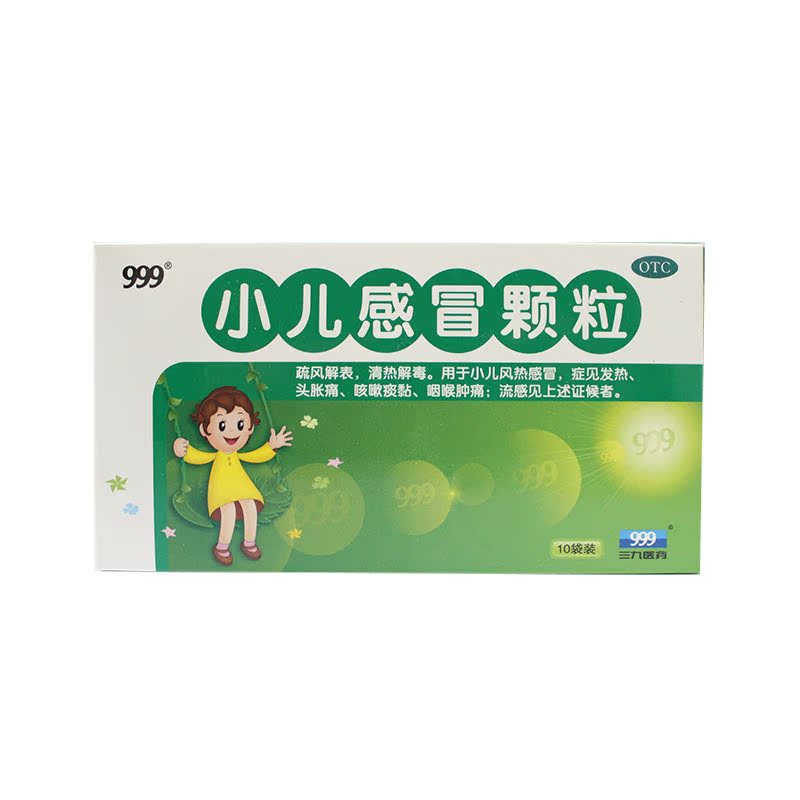 三九999小儿感冒颗粒6g*10袋 清热解毒 风热感冒 头胀痛
