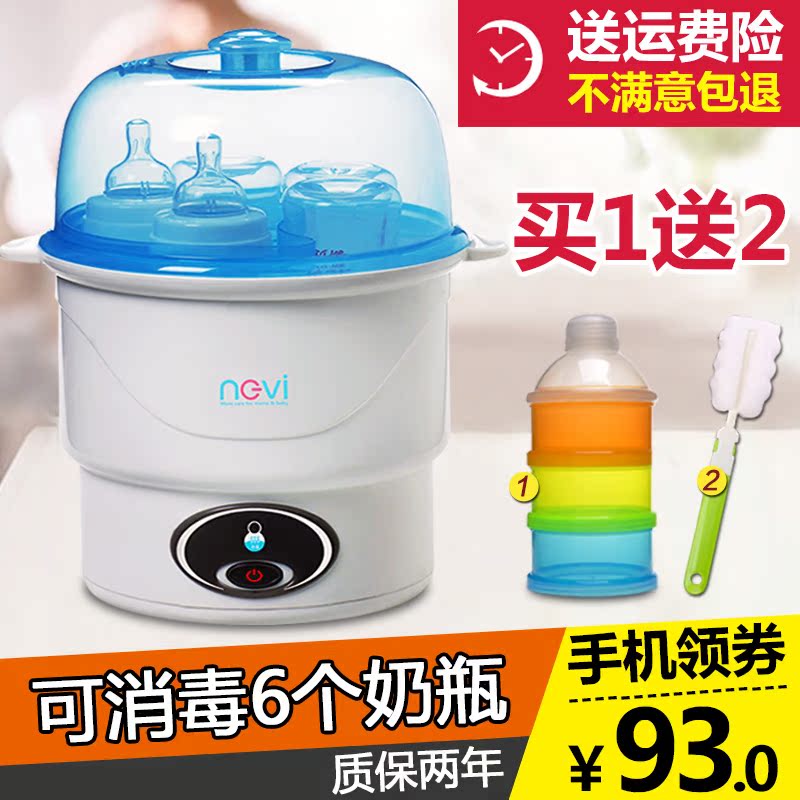 新贝奶瓶消毒器婴儿消毒锅新生儿奶瓶消毒柜蒸汽消毒大容量8602
