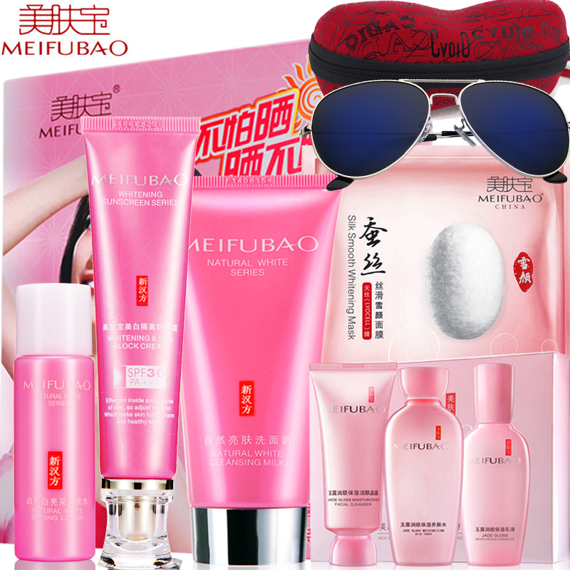 美肤宝防晒隔离霜女面部全身美白隔离乳套装遮瑕强绿色防紫外线水