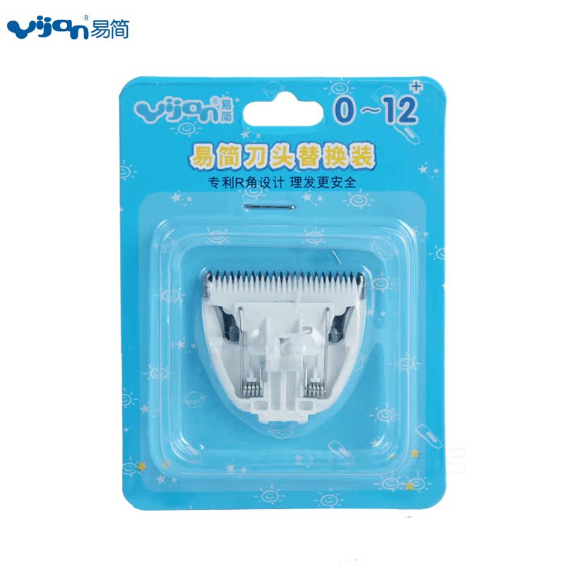 易简理发器替换陶瓷刀头 适合HK668 85II 288II 65 500