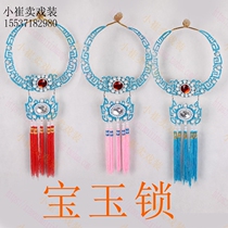 Opera Baoyu Lock Yue Opera Huangmei Opera Dream of Red Mansions Jia Baoyu Collar Long Life Lock Peking Opera Drama Supplies Point Silk