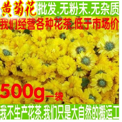 Yellow chrysanthemum chrysanthemum tea herbal tea Huizhou yellow chrysanthemum Anhui specialty 500 grams Huangshan tribute chrysanthemum