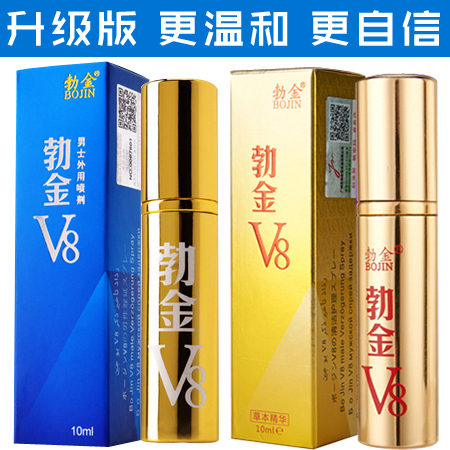 勃金V8男用喷剂男性外用延迟喷雾剂房事夫妻印度成人情趣性用品TR
