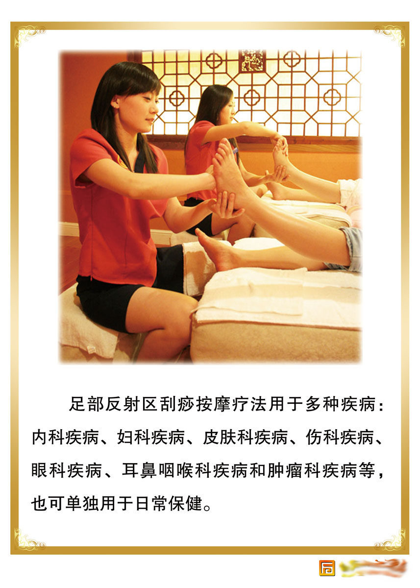 611办公装饰海报展板素材921足部刮痧养生酒店宣