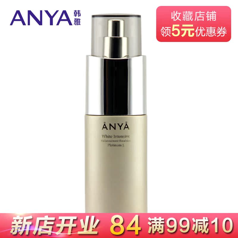 韩国专柜正品韩雅悦白美肌亮润水去角质补水爽肤水保湿柔肤水女士