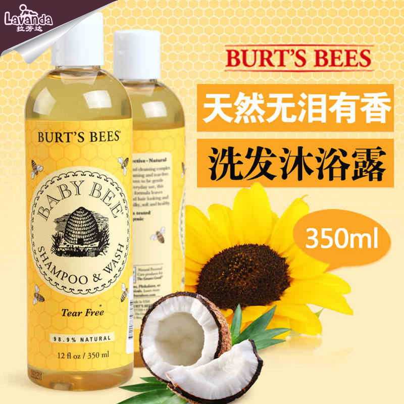 美国Burt's Bees小蜜蜂沐浴露 婴儿洗发水宝宝洗发沐浴二合一有香