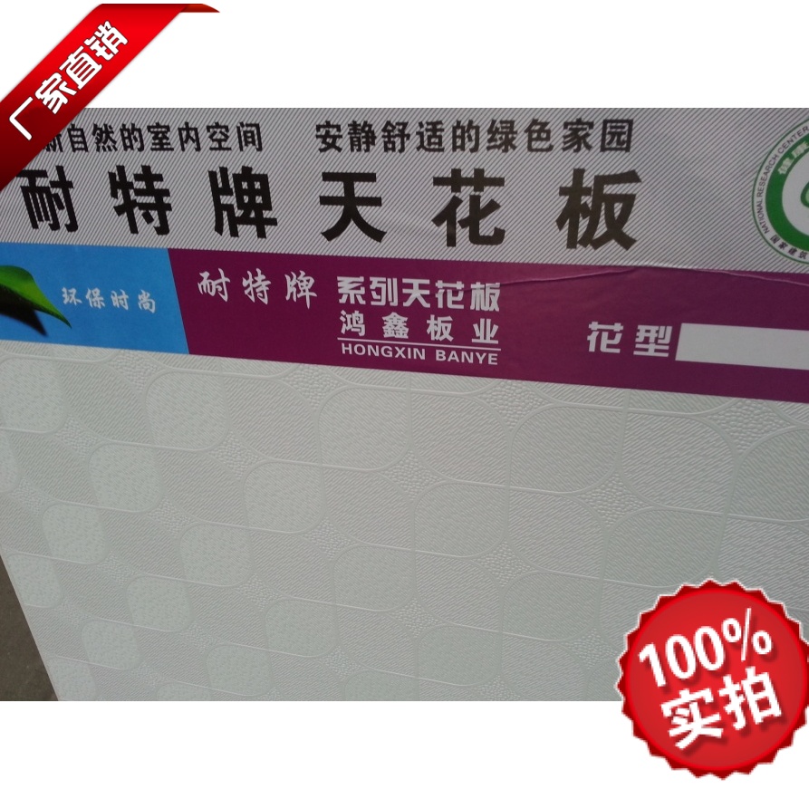 Hot selling board Nett 238 flower type gypsum ceiling three anti-ceiling environmental protection dust-free board PVC600 multiplied by 600