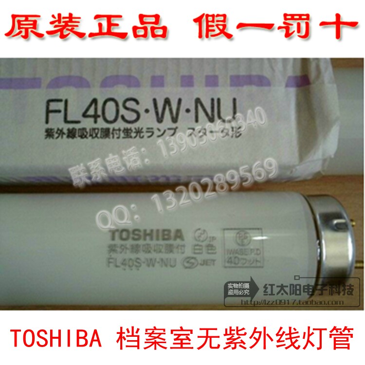 Import of Toshiba No UV TOSHIBA light pipe FL40S W NU white light 40W Archives Museum Light tube