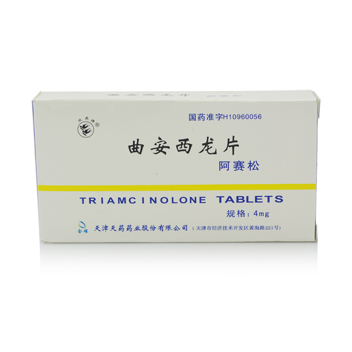 双燕牌 阿赛松 曲安西龙片 4mg*24片/盒