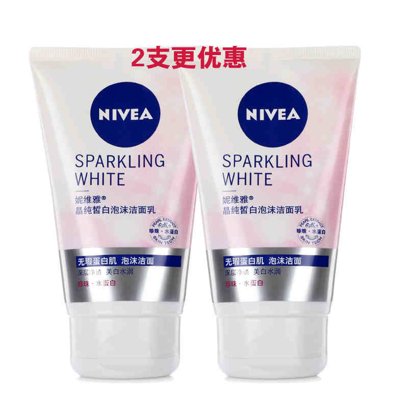 妮维雅洗面奶晶纯皙白泡沫洁面乳100克×2皙白深层清洁