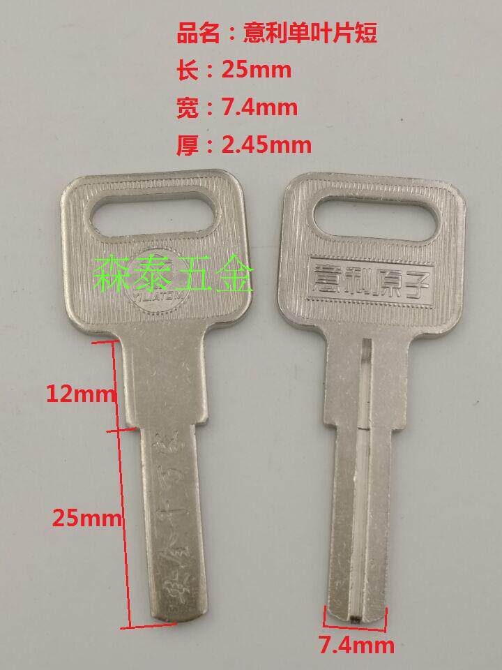 Suitable for Willi Atom Short Leaf Key Embryoids Various Pull Gates Door Lock Key Stock