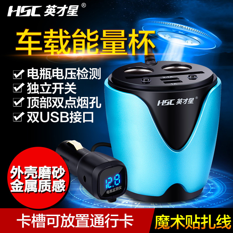 英才星车载充电器 车充一拖二多功能点烟器式USB转接口汽车充电器