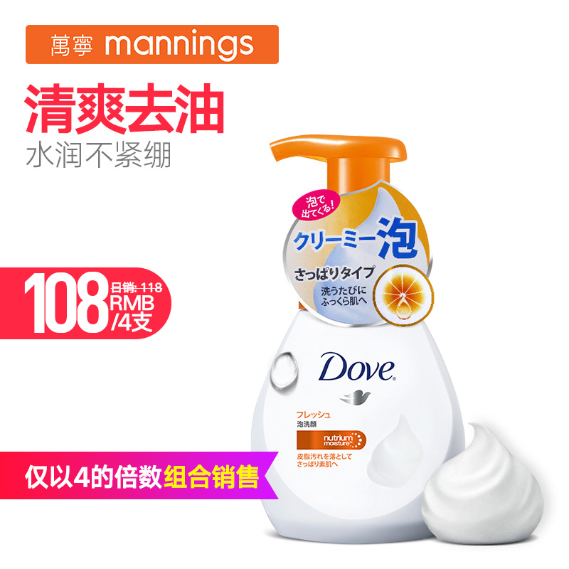 日本进口Dove/多芬控油美白洁面乳慕丝洗面奶正品包邮150ml/支