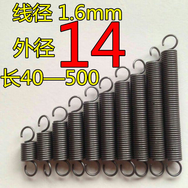 Spot belt hook tension spring tension tension spring wire diameter 1 6mm outer diameter 14 length 40-500 size and length