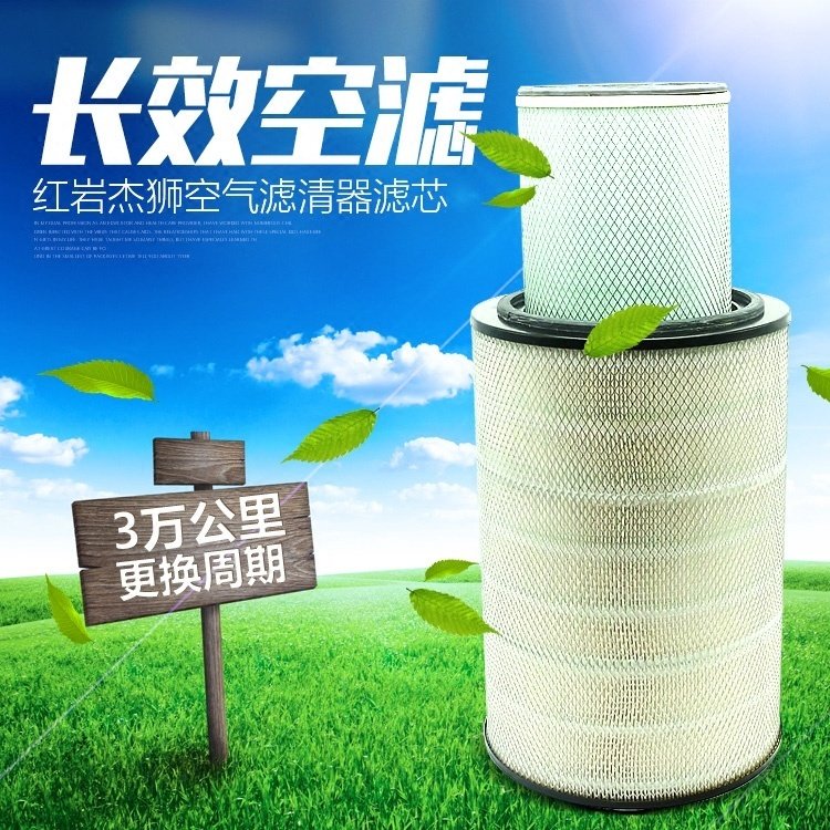 Red Rock car official high-end large suction 30,000 km replacement cycle air filter air grid air filter