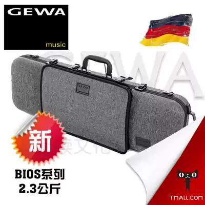 Officially authorized German Gwa GEWA BIOS Series 2 1KG violin box big spectrum bag square violin box