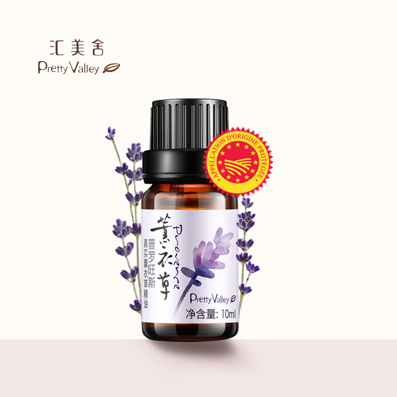 汇美舍单方精油普罗旺斯真实薰衣草精油10ml 舒缓修护淡化痘印
