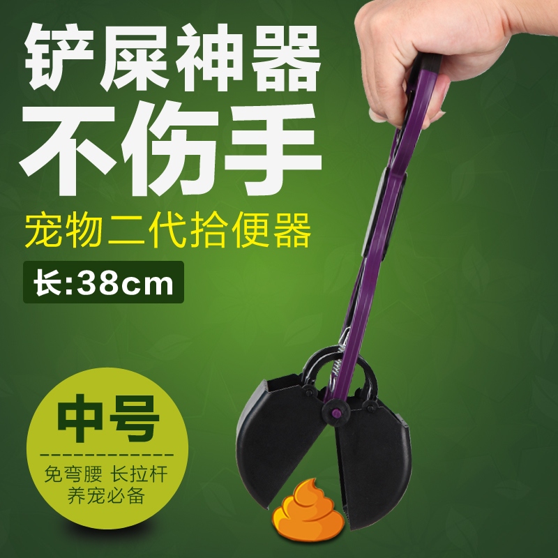 中恒宠物拾便器中号狗狗夹便器拾粪器粪便夹狗屎夹外出宠物拾便器