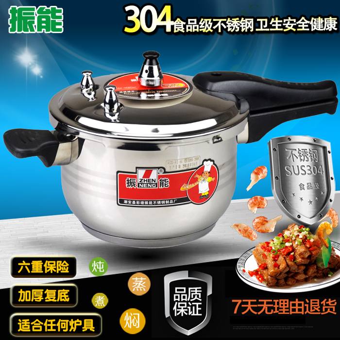 Zhencan U type 304 stainless steel pressure cooker high-pressure boiler thickened rebase induction cooker universal