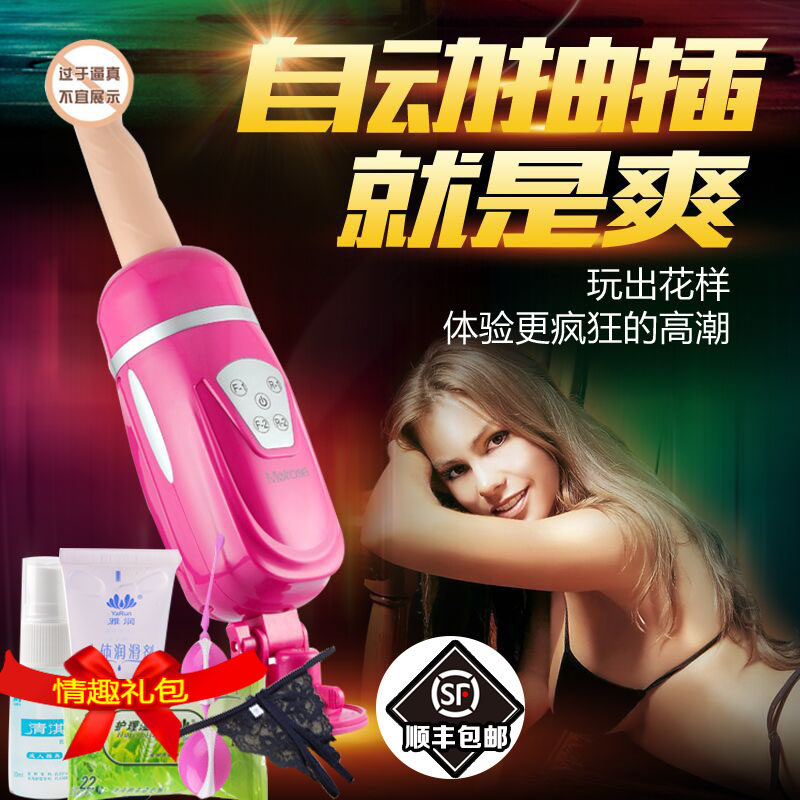 女用自慰器自动抽插炮机阳具夫妻情趣成人用品高潮震动棒跳蛋aa